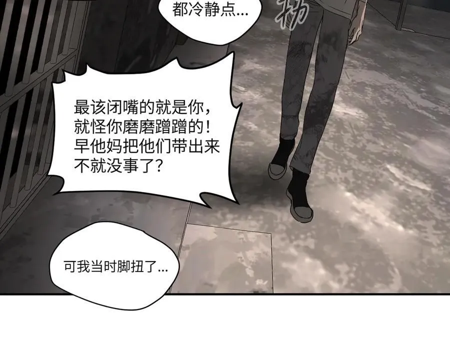 58-劫后余生 第196页