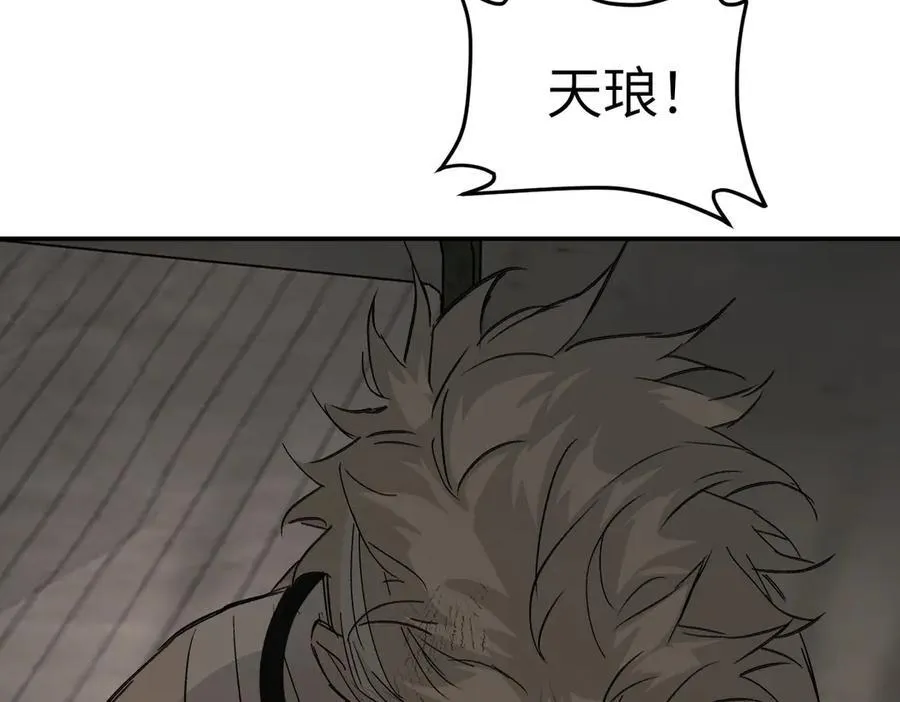 58-劫后余生 第211页