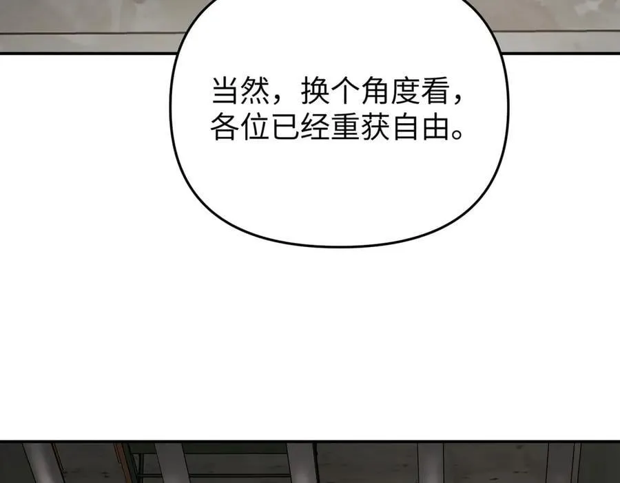 58-劫后余生 第218页