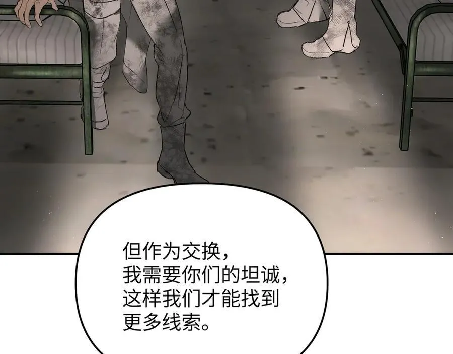 58-劫后余生 第226页