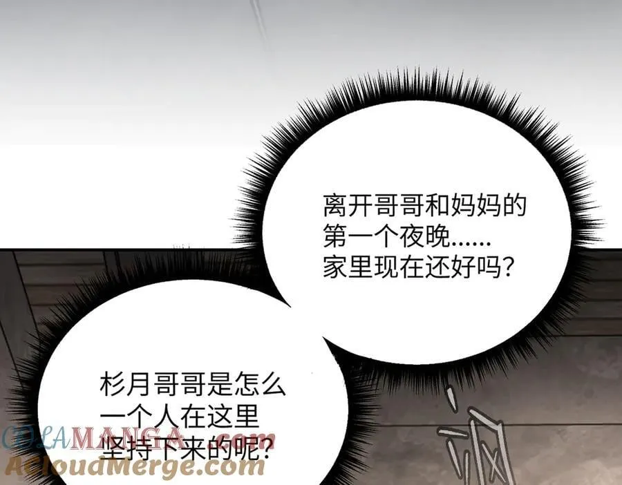 58-劫后余生 第237页