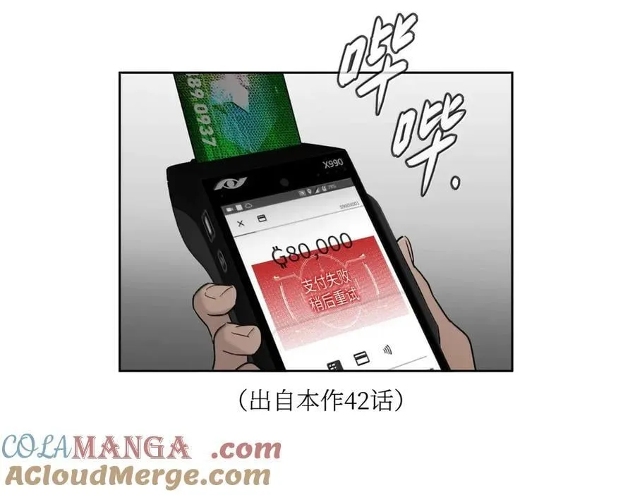 58-劫后余生 第245页
