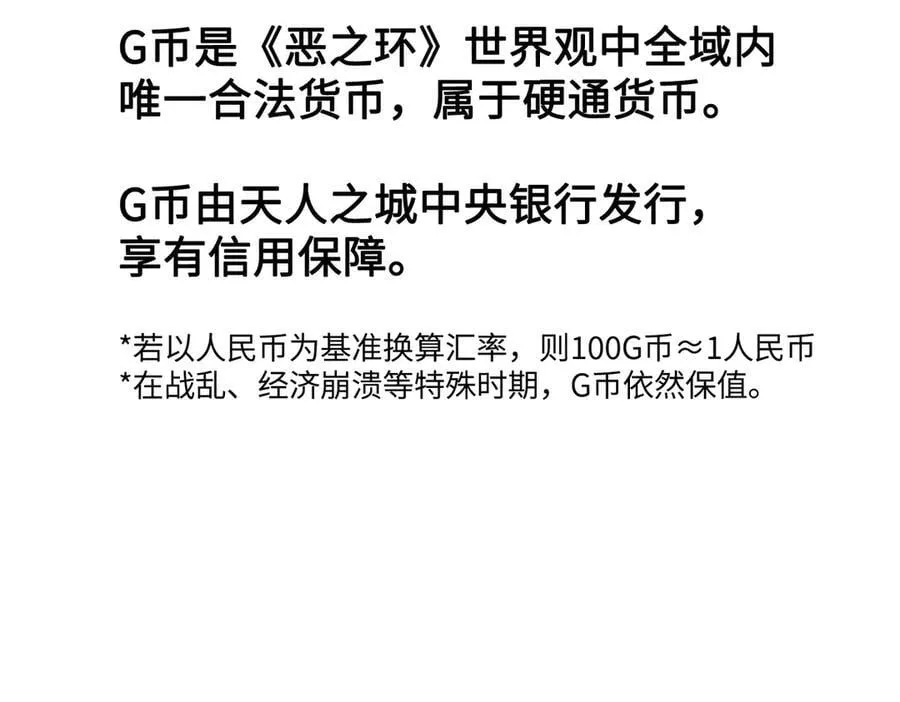 58-劫后余生 第246页