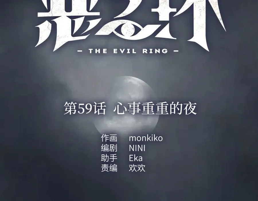 59-心事重重的夜 第2页