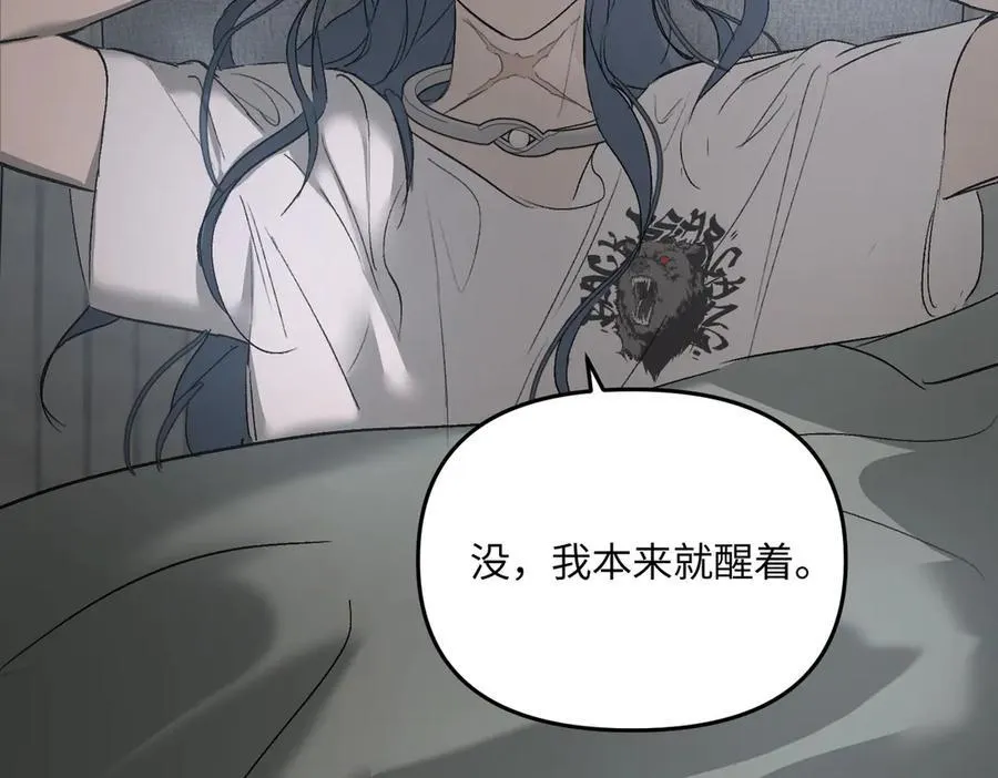 59-心事重重的夜 第11页