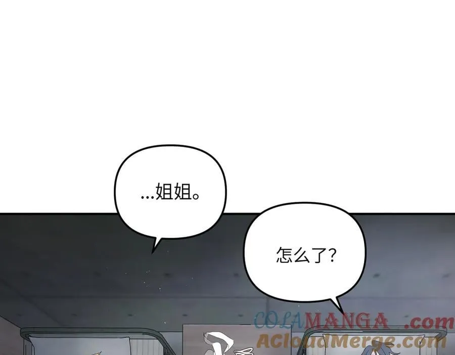 59-心事重重的夜 第13页