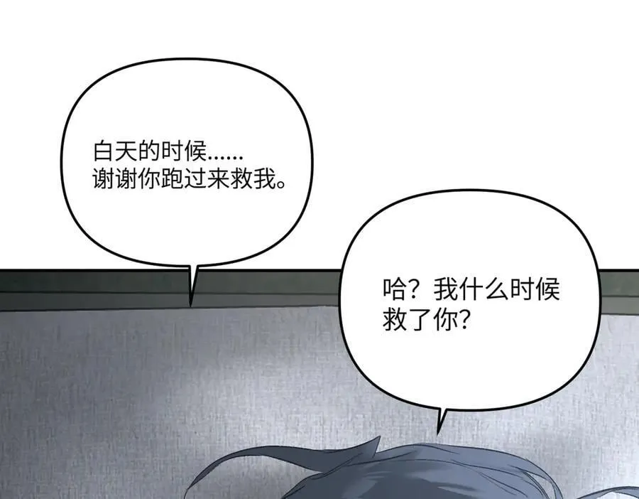 59-心事重重的夜 第19页
