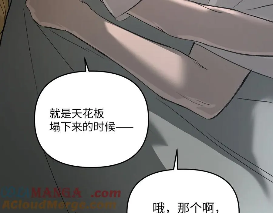 59-心事重重的夜 第21页