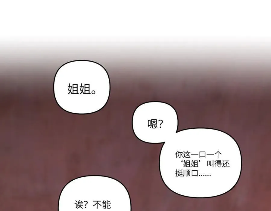 59-心事重重的夜 第23页