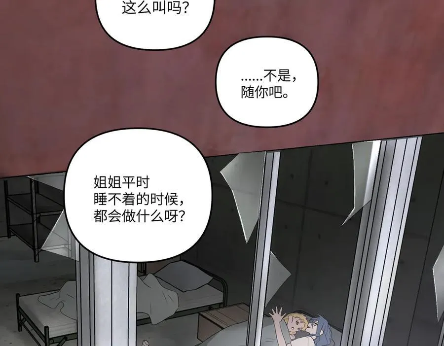 59-心事重重的夜 第24页