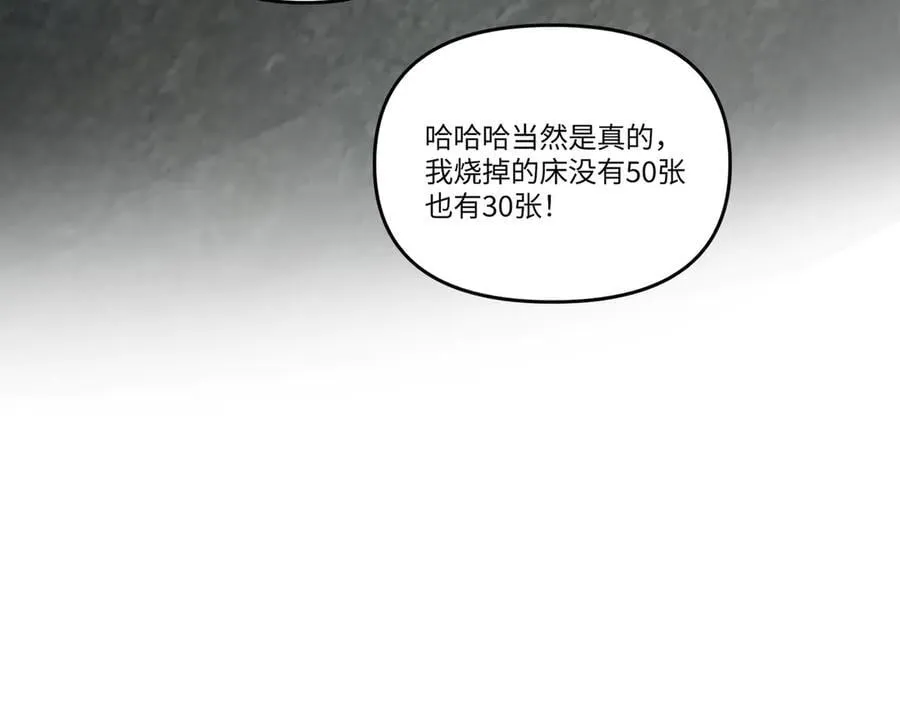 59-心事重重的夜 第26页