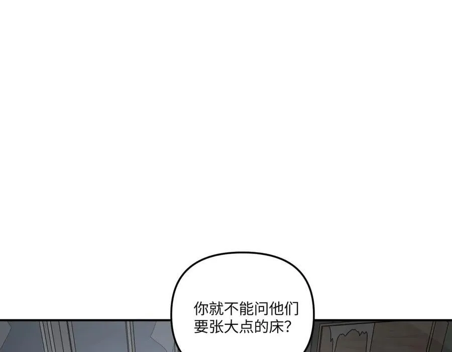 59-心事重重的夜 第28页