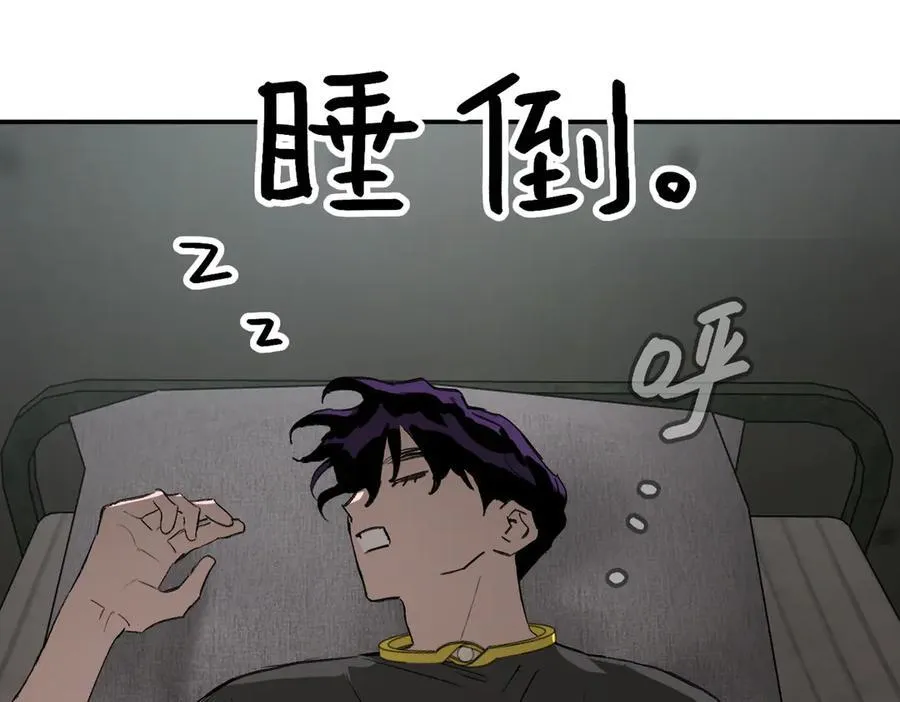 59-心事重重的夜 第43页