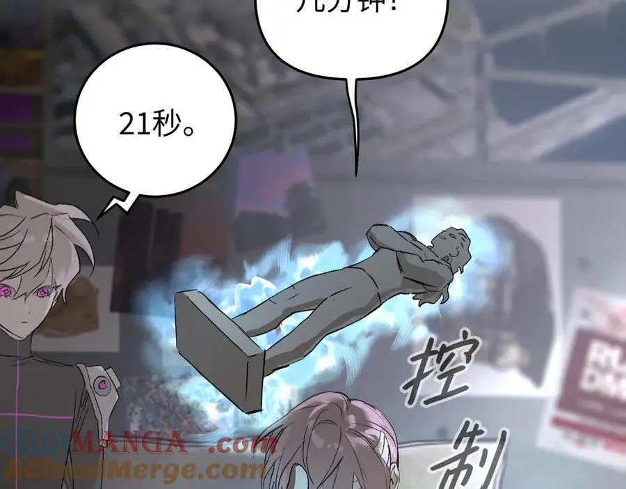 59-心事重重的夜 第49页