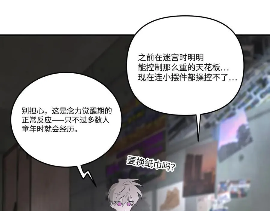 59-心事重重的夜 第55页
