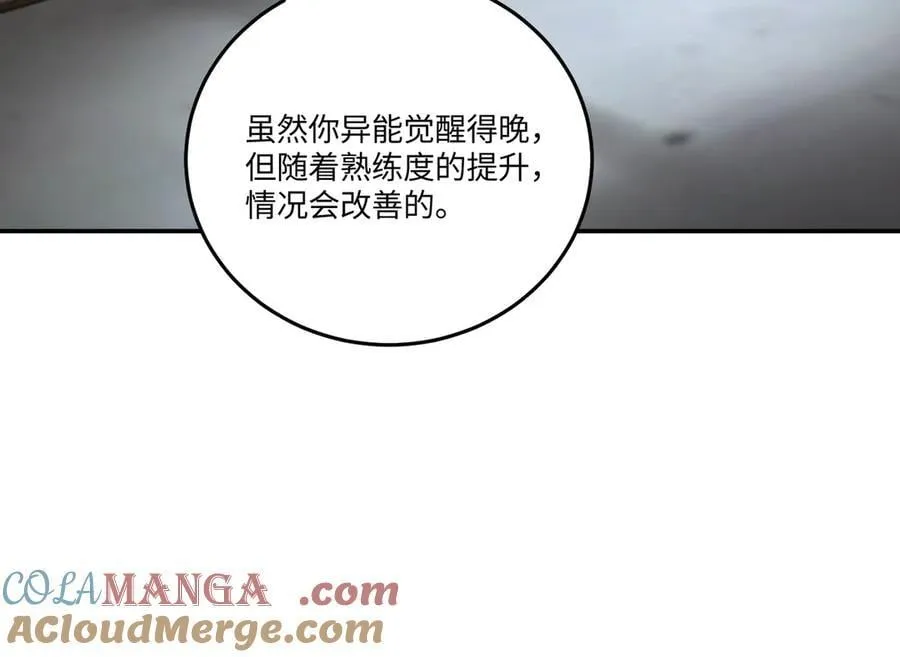 59-心事重重的夜 第57页
