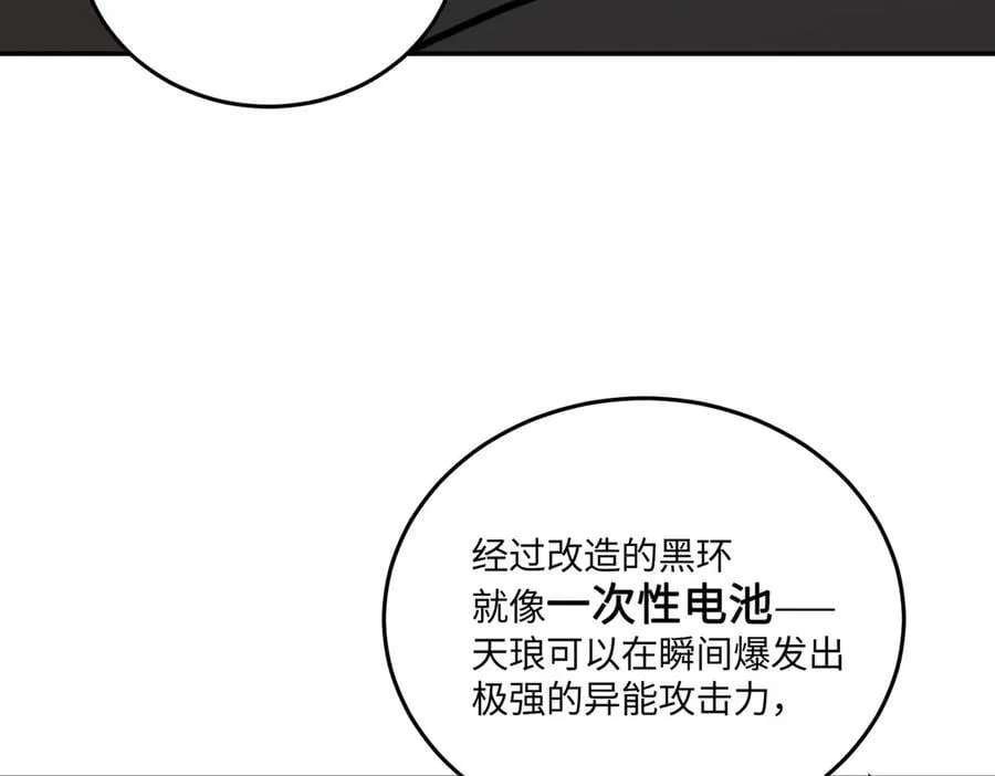 59-心事重重的夜 第60页