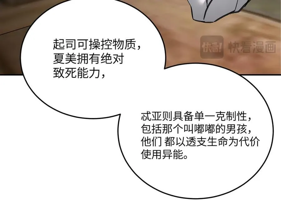 59-心事重重的夜 第62页