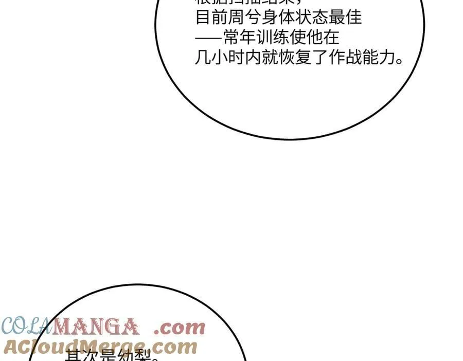 59-心事重重的夜 第65页