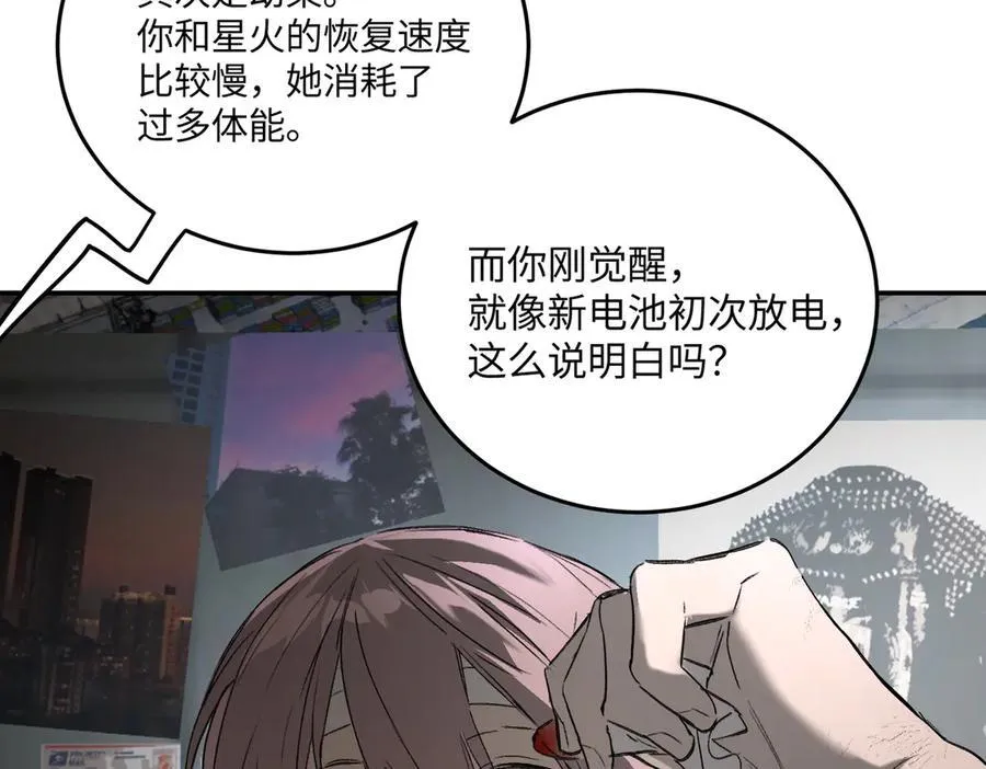 59-心事重重的夜 第66页