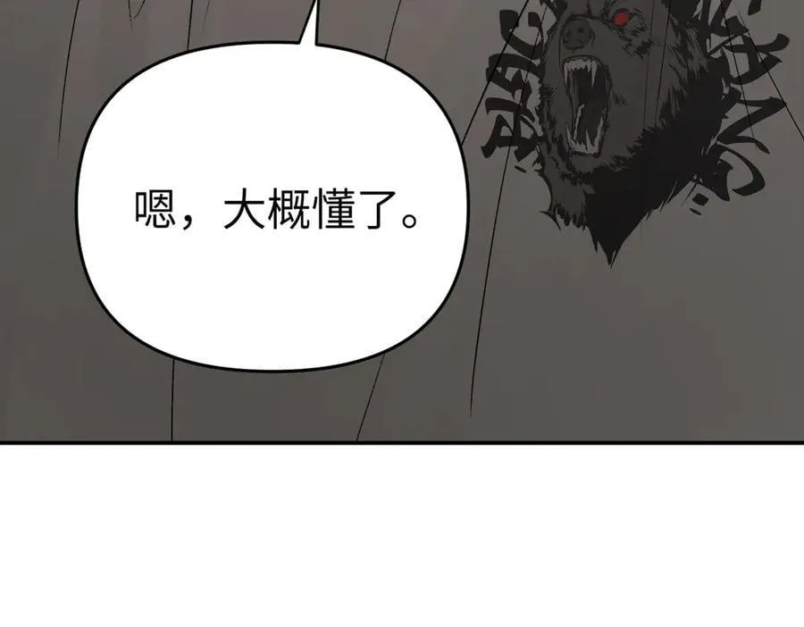 59-心事重重的夜 第68页