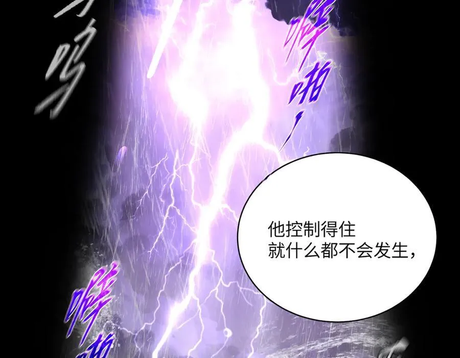 59-心事重重的夜 第76页