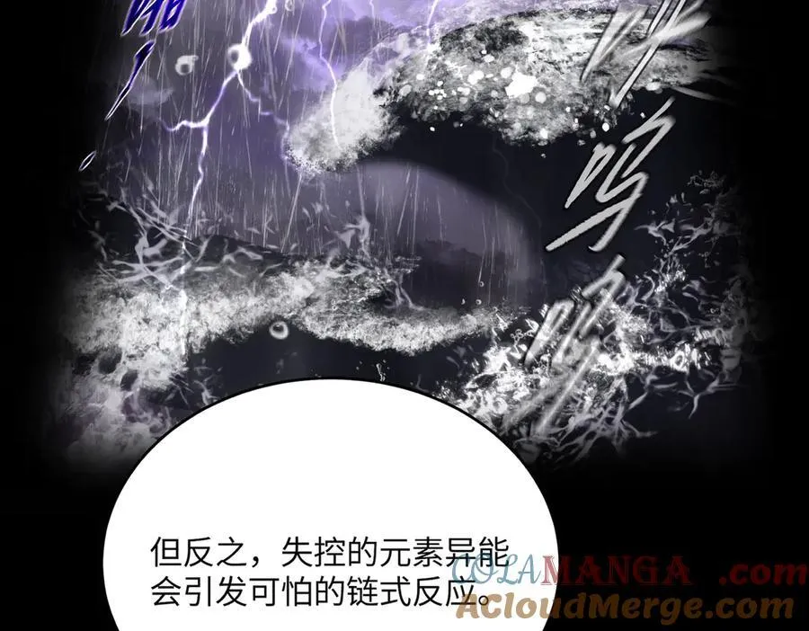 59-心事重重的夜 第77页