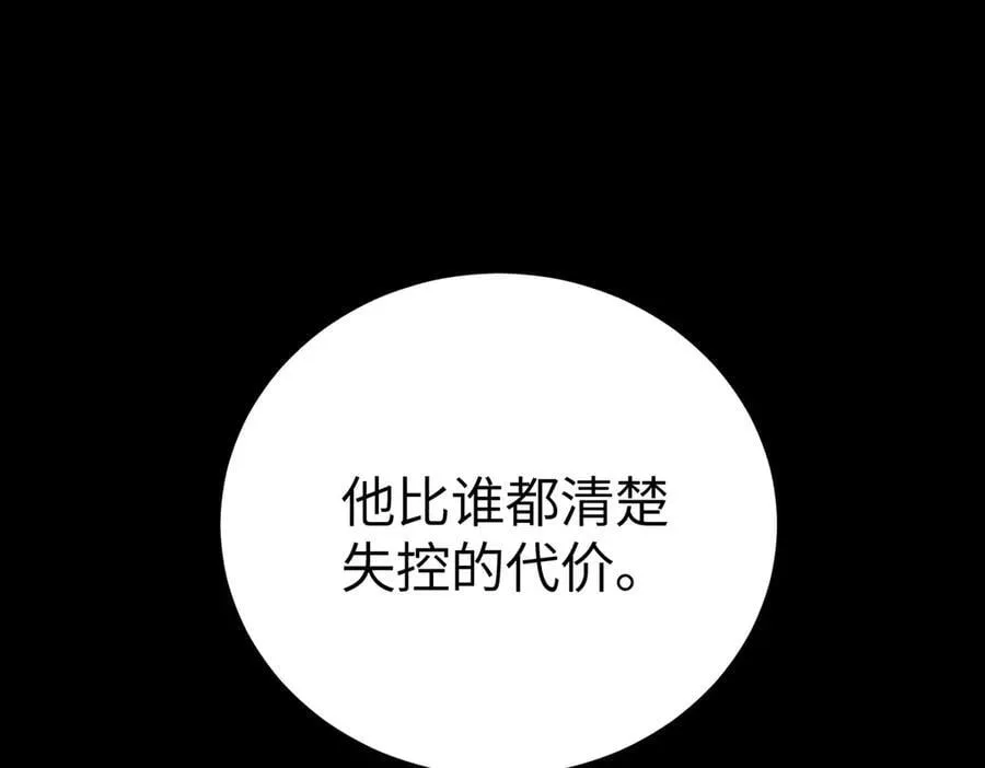 59-心事重重的夜 第79页