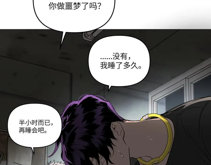 59-心事重重的夜 第86页