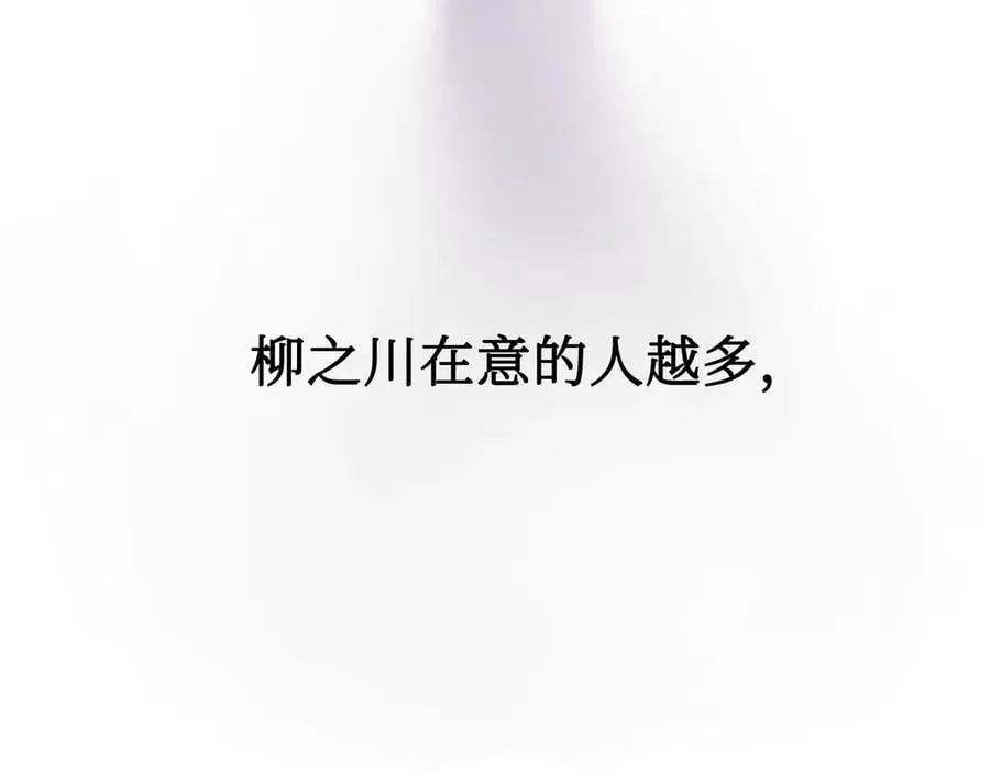 59-心事重重的夜 第94页