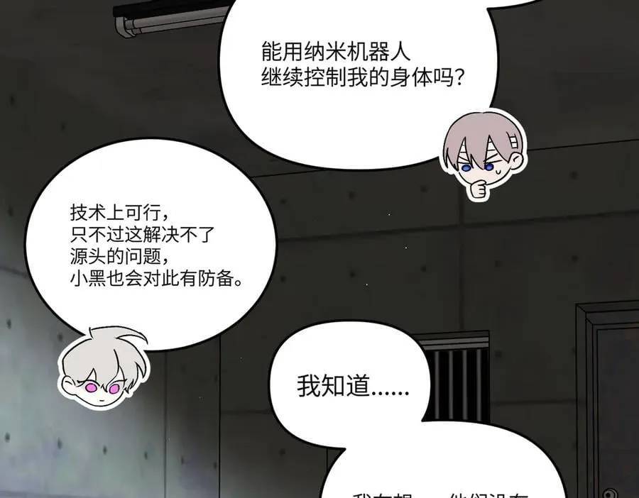 59-心事重重的夜 第100页