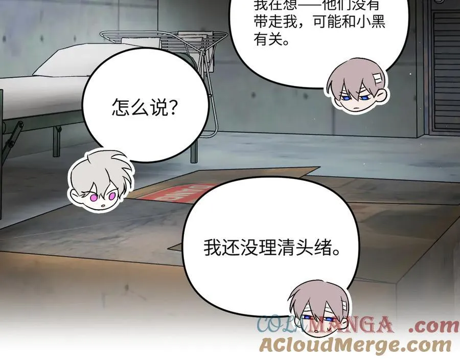 59-心事重重的夜 第101页