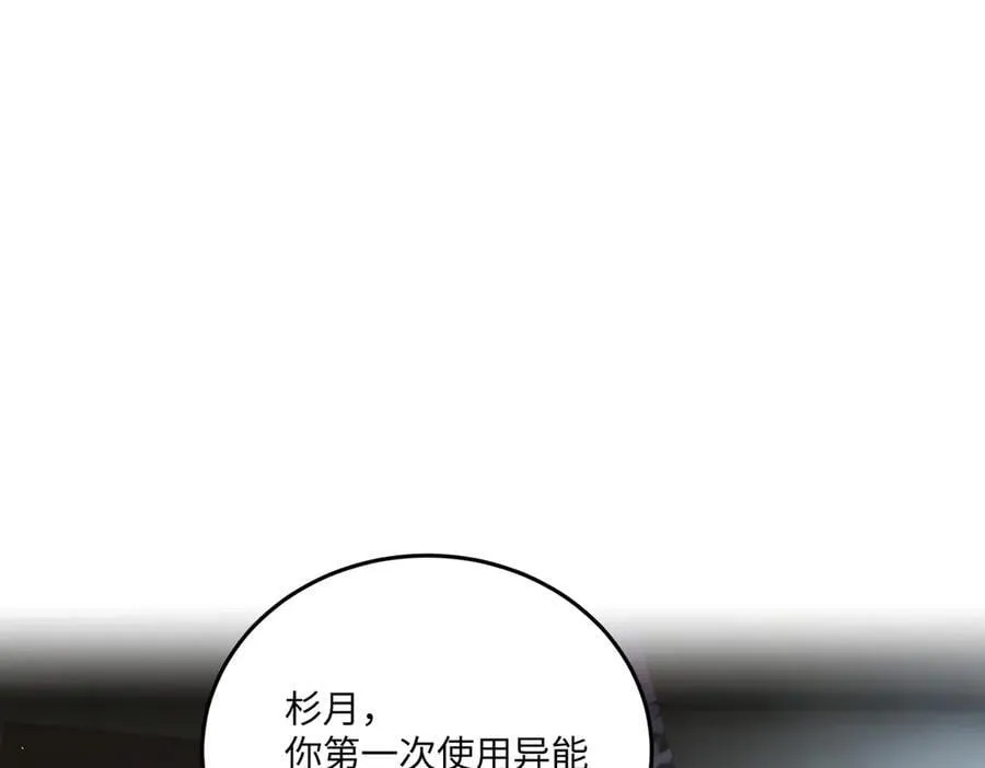 59-心事重重的夜 第102页