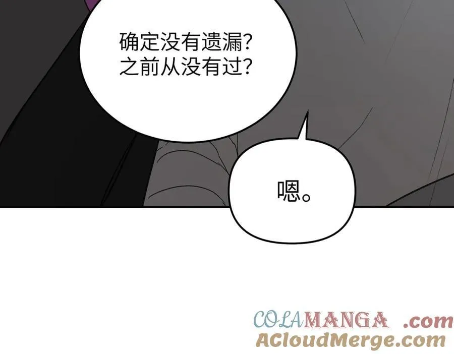 59-心事重重的夜 第105页