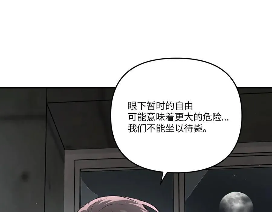 59-心事重重的夜 第106页
