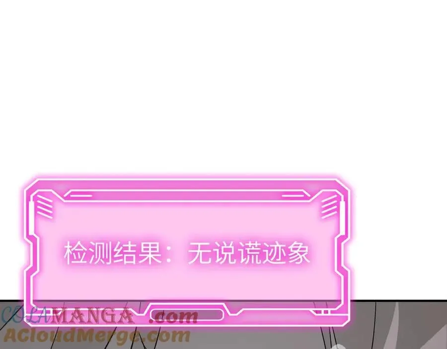 59-心事重重的夜 第109页