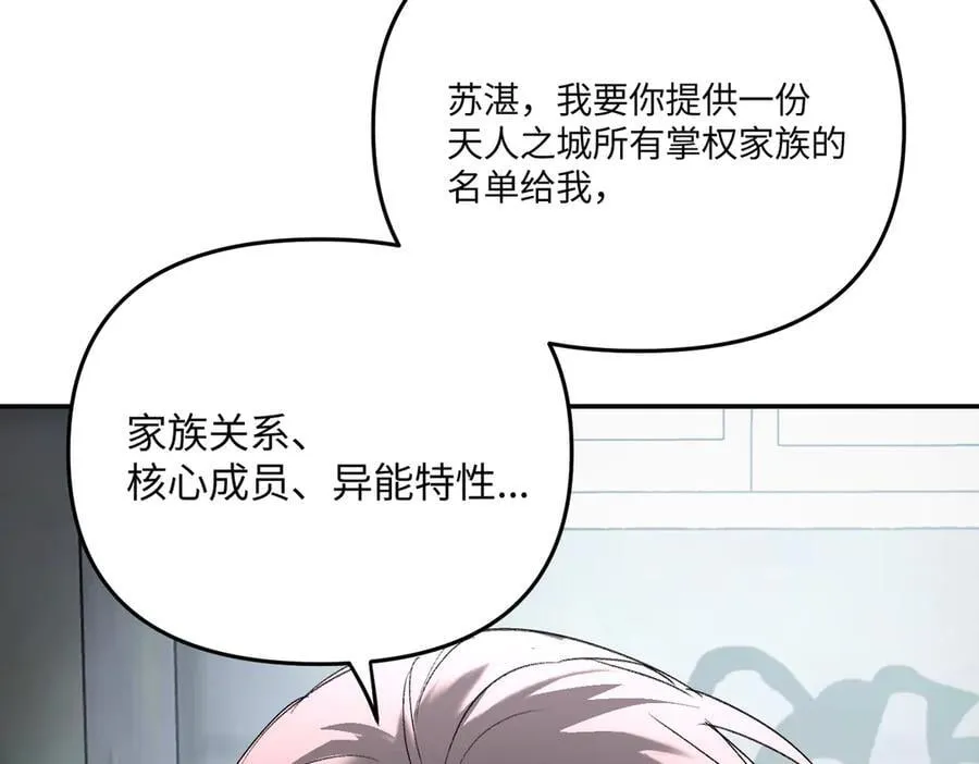 59-心事重重的夜 第112页