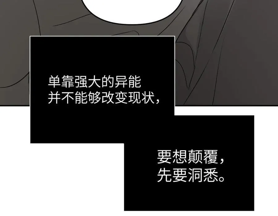 59-心事重重的夜 第115页