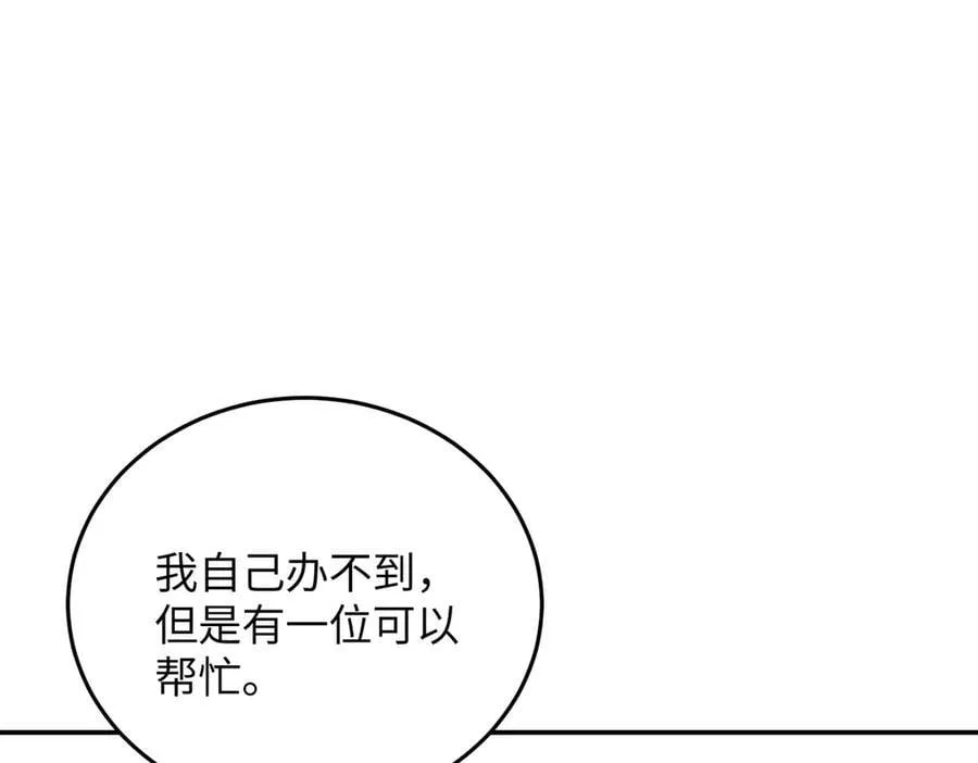 59-心事重重的夜 第116页