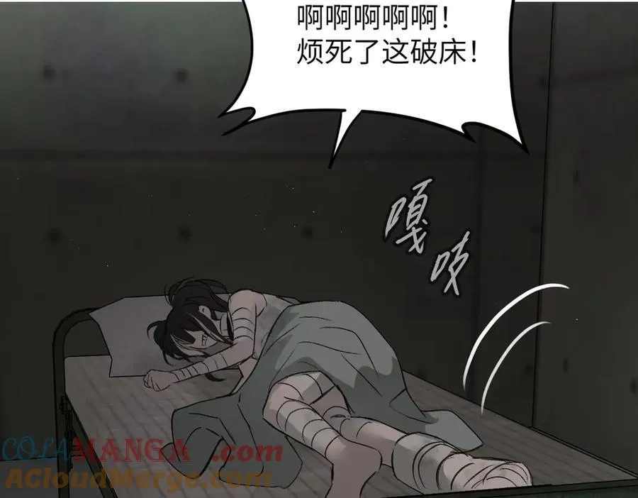 59-心事重重的夜 第121页