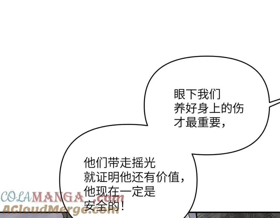59-心事重重的夜 第137页