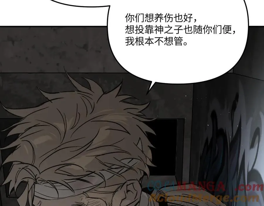 59-心事重重的夜 第145页