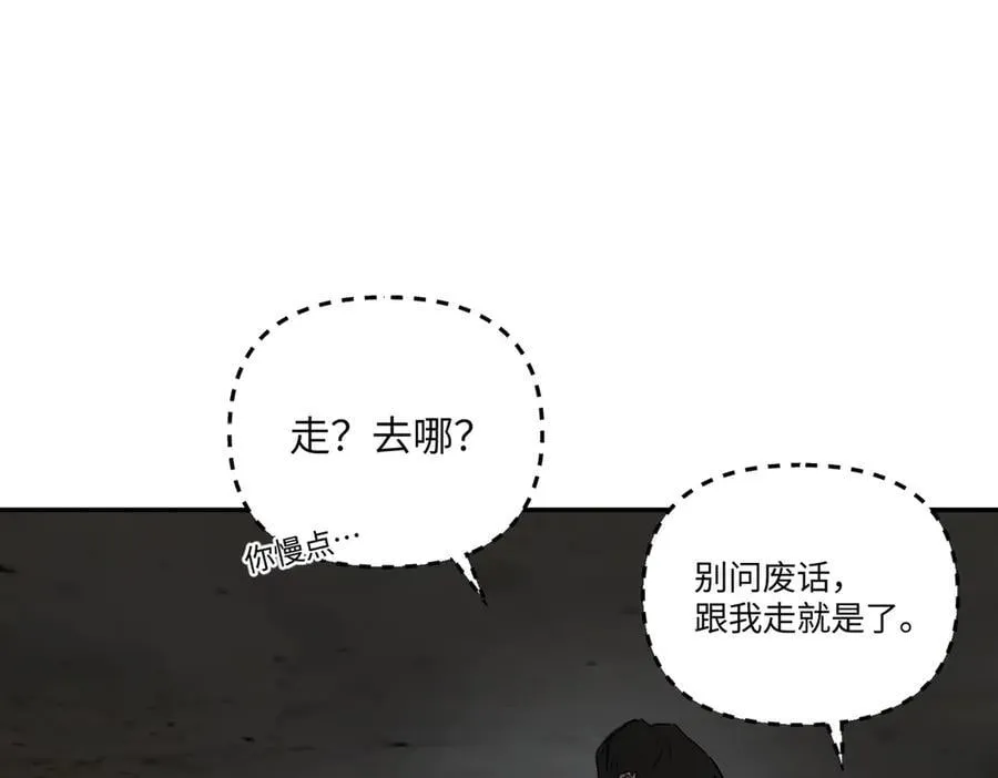 59-心事重重的夜 第154页