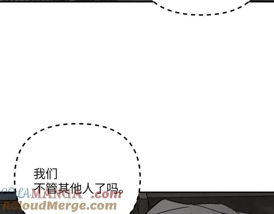 59-心事重重的夜 第161页