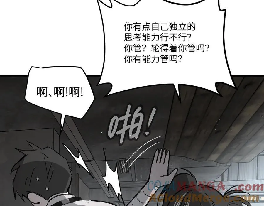 59-心事重重的夜 第165页