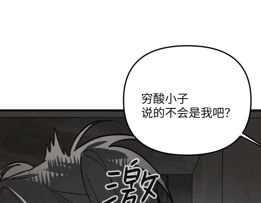 59-心事重重的夜 第168页