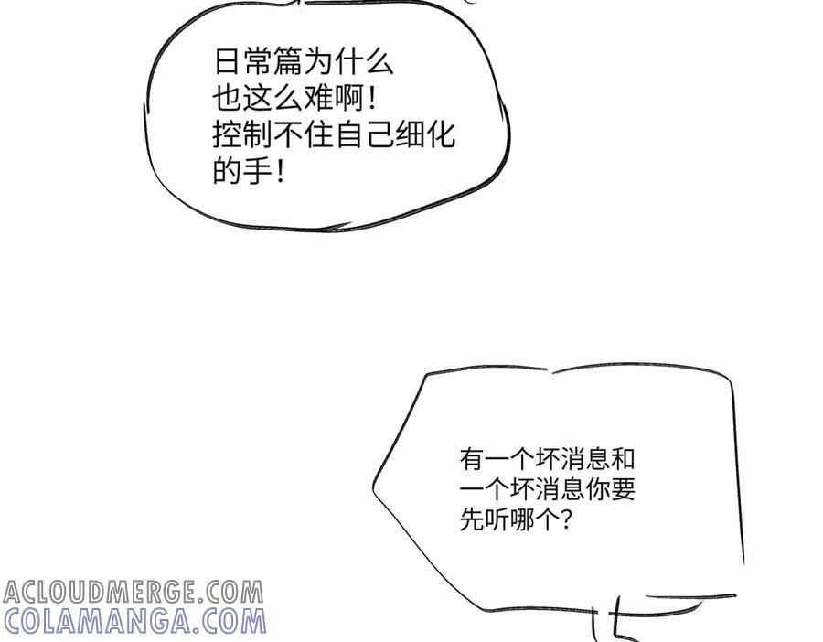 更新日期调整通知 第3页