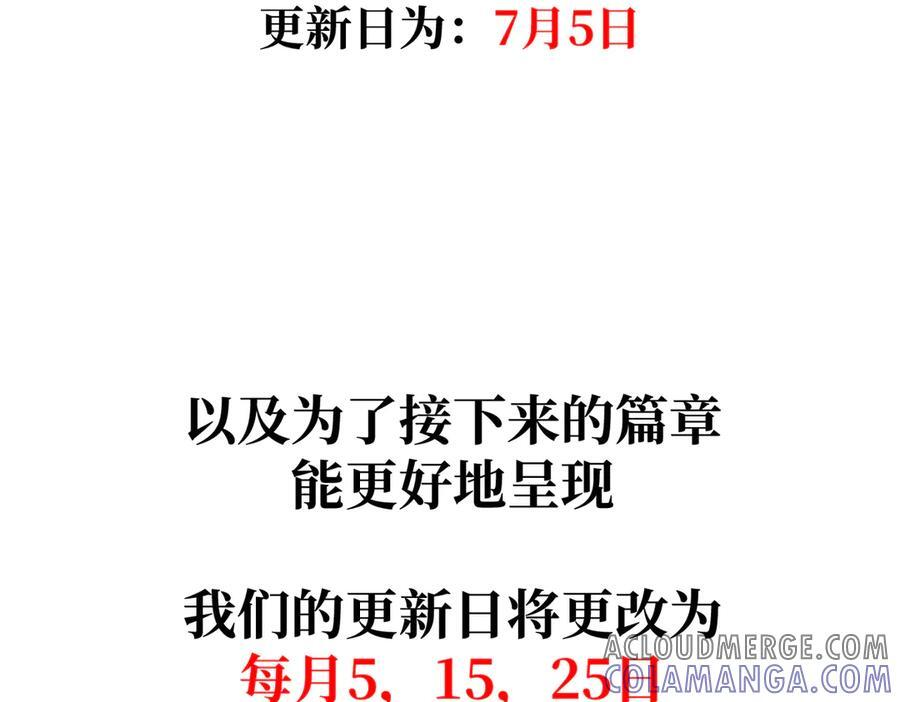 更新日期调整通知 第10页