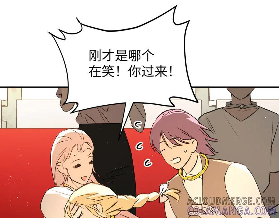 番外两则 第33页