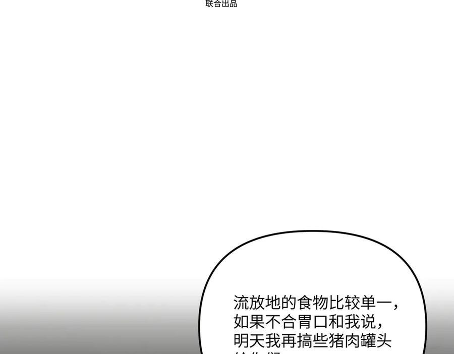 60-肉库月台篇 新的一天 第3页